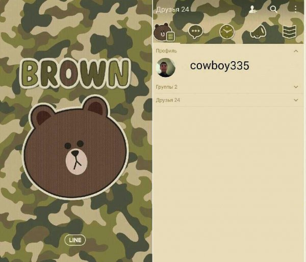 LINE 7.1.2