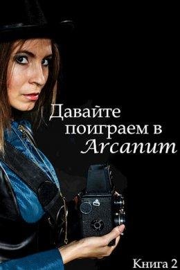 Пропавший клан