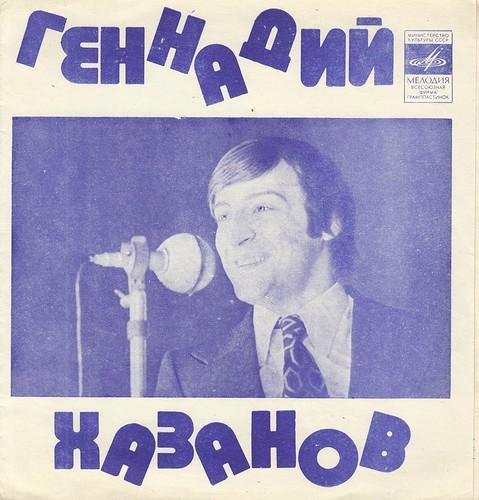 Геннадий Хазанов. анекдот "о дровах".