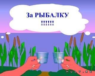 Фрицы на рыбалке