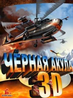 Black Shark 3D 240х320