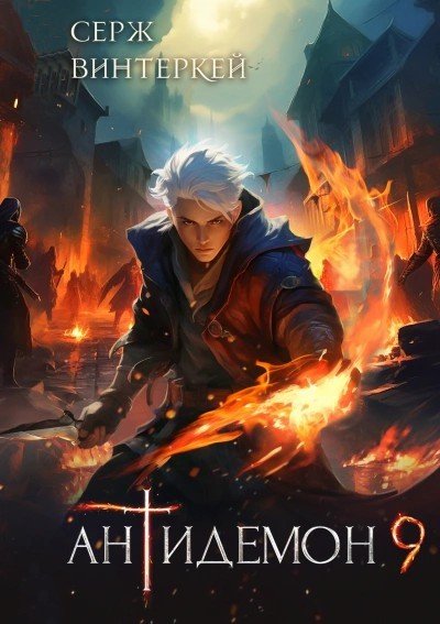 BuHTePKeЙ.-.A 09.(AWB, gl)