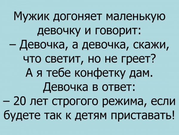 Огонь,девчуля