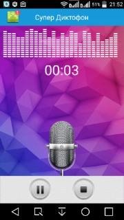 Супер Диктофон AdFree v1.2.90.build.26