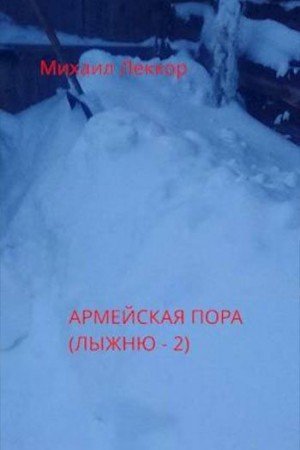 Успенский Эдуард Дядя Фёдор, пёс и кот. Полное собрание2024)