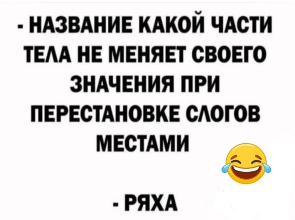 Ряха