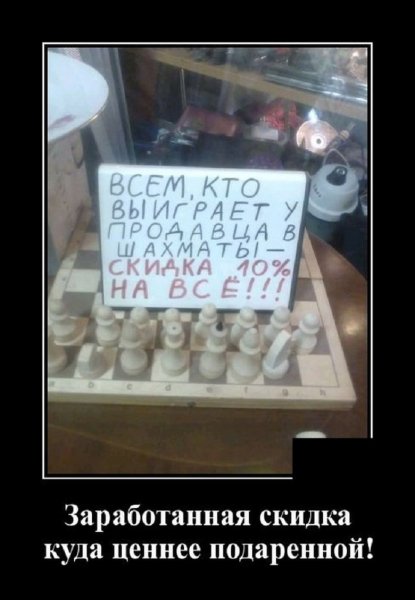 О как...