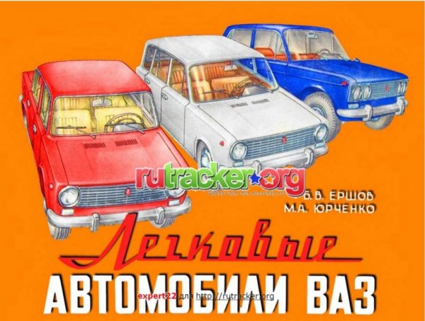 ВАЗ Легковые автомобили