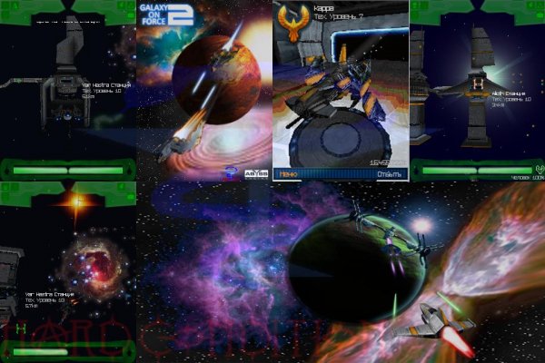 Galaxy on Force 2 by Hard Condition (FUL