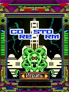 CoreStorm
