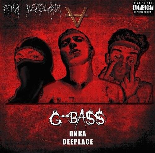 Pika x Deeplace. G-Bass