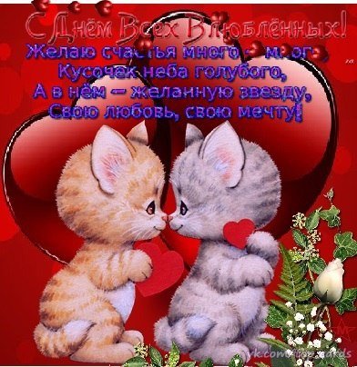 Валентинка (3)