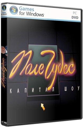 Поле чудес.part1