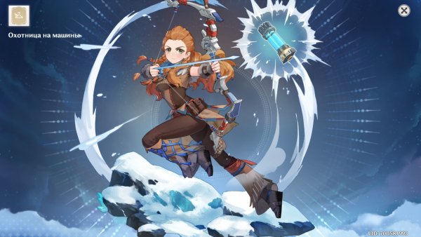 Genshin Impact