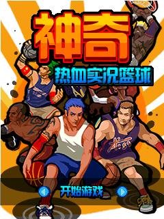 The magical-life basketball K790