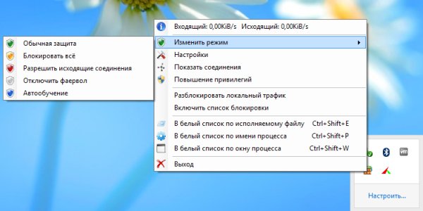 TinyWall.2.1.4