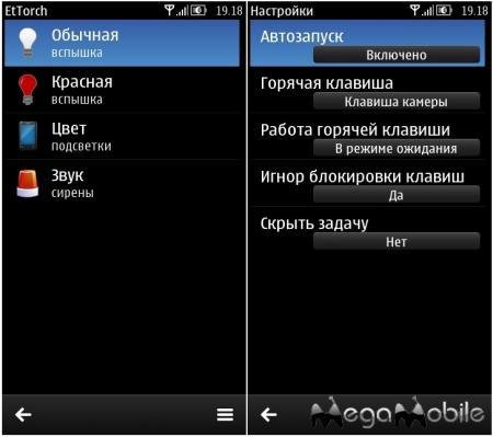 EtTorch v1.4