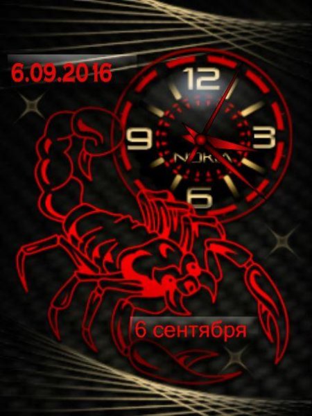 скорпион.(D.L.)