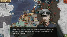 World Conqueror 2 - v 1.19 ВЗЛОМ