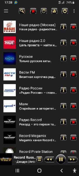 PCRadio 2.7.0.7 Тёмное