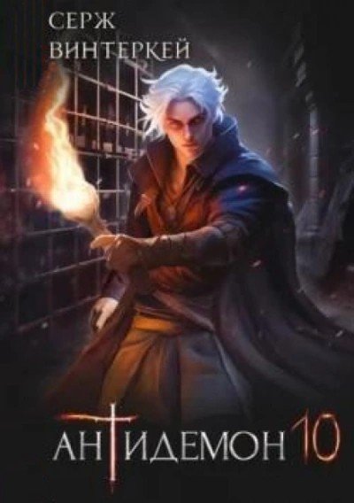 BuHTePKeЙ.-.A 10.(AWB, gl)