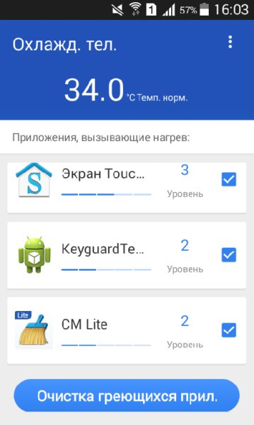 DU Phone Cooler 1.0.5