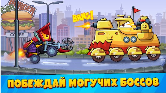 car-eats-car-3-v2.9-b528-mod