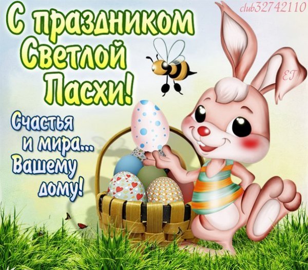С Пасхой (38)