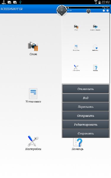 Screenshot ER 2.4.3.7.b9 Rus