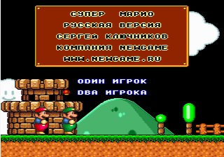 Super Mario World [TRus NewGame][t1]