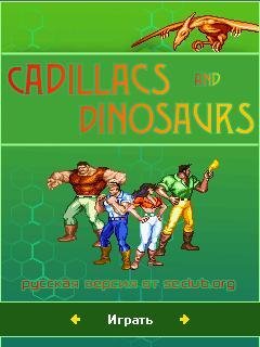 Cadillacs and Dinosaurs RUS