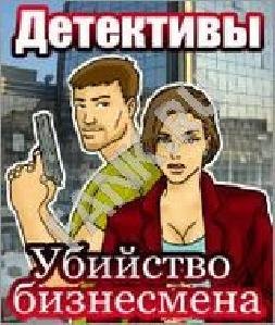 Криминальные байки RUS SЕ 240х320