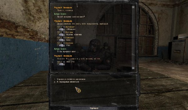 exchanging items mod cop 0.1