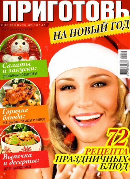 Самая mini. Приготовь 2016'05СВ