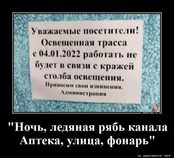 О КАК...