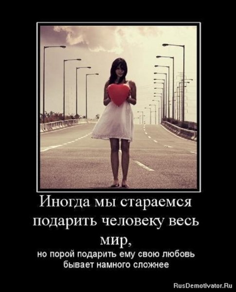 Иногда мы стараемся...