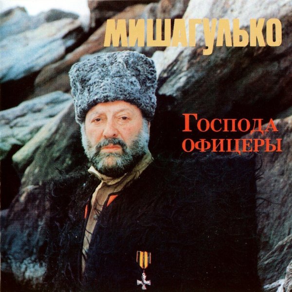 Михаил Гулько - Окурочек