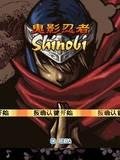 shinobi tolerance ch s60v3 24