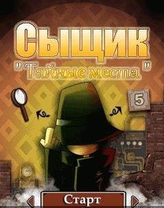 Spot - СыщикТайные места 240x320