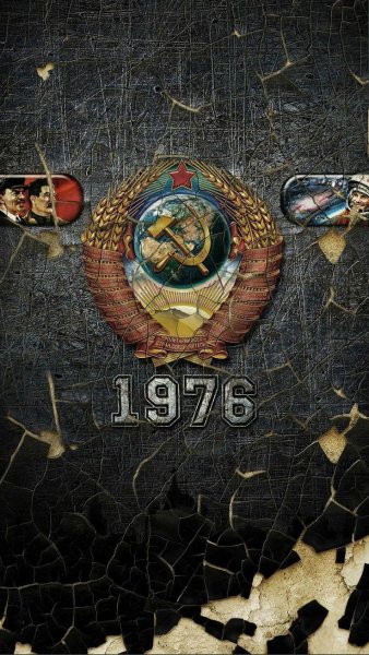 СССР