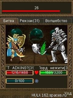 Легенды Элдора
