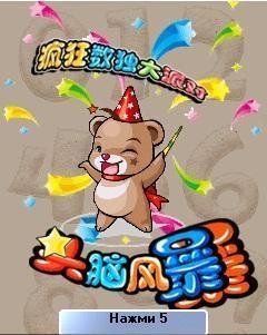 Brainstorming - Crazy Sudoku