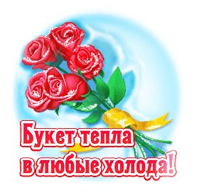 букетик 010002