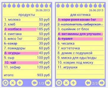 список пожеланий