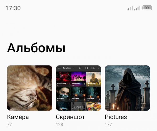 Галерея 4.3.0.238