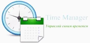 Time-Manager-1-3