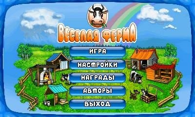 x160(sam b2100)-farm fenzy