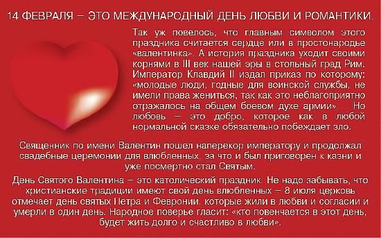 С днем Святого Валентина(72)