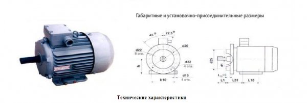 Электродвигатели общепромышленные. Каталог