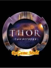 Тор Сын Асгарда